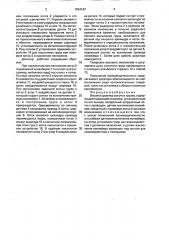 Весовой дозатор сыпучих грузов (патент 1684167)