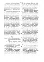 Устройство шумопонижения (патент 1275529)