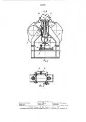 Устройство для сплошной абразивной обдирки круглого проката (патент 1553346)