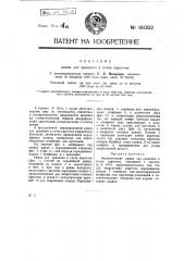 Рамка для хранения и учета карточек (патент 16082)