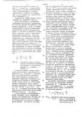 Способ калибровки резонаторного датчика интенсивности пучка электронного синхротрона (патент 1116970)