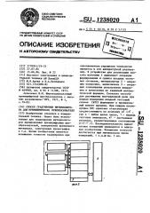 Способ градуировки интерполятора для время-цифрового преобразователя (патент 1238020)