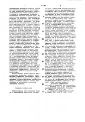 Электропривод для подъемной машины с переменными радиусами навивки канатов (патент 904165)