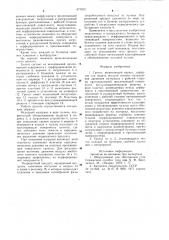 Грохот (патент 977072)