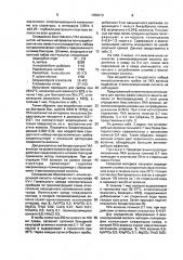 Штамм бактерий bacillus suвтilis - деструктор поликапроамидных волокнистых материалов на уровне макро-и микроструктуры (патент 1659473)