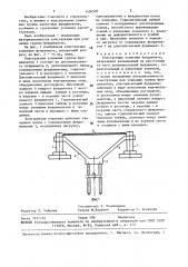 Конструкция усиления фундамента (патент 1456507)