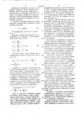 Устройство для индикации с контролем (патент 1621072)