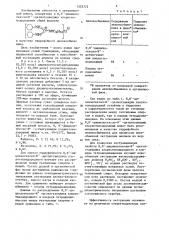 N,n-дициклогексил-n-цетилгуанидин хлористоводородный в качестве гидрофобного анионообменника (патент 1353773)