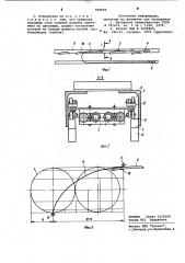 Устройство для поддержания подвижных ветвей гибких трубопроводов или кабелей (патент 998806)