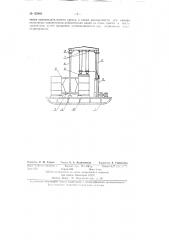 Торфяной передвижной пресс (патент 135464)