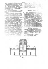 Сопло газораспределительной решетки (патент 825130)