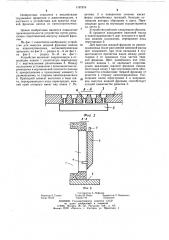 Устройство для выпуска жидкой фракции навоза из навозохранилища (патент 1197574)