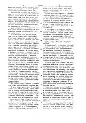 Устройство для регулирования межклетевого натяжения на непрерывных сортопрокатных станах (патент 900905)