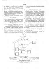 Устройство для измерения перемещений магнитного барабана (патент 565322)