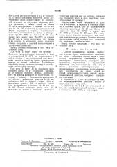 Способ производства варенных колбасных изделий (патент 465164)