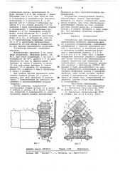 Устройство для поочередной подачи присадочных проволок (патент 712214)