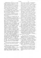 Способ получения @ -метил- @ - @ 2-(2- диметиламинометилтиазол-4-илметилтио)этил @ -2-нитро-1,1- этендиамина (патент 1303028)