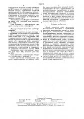 Способ получения сухих диетических кисломолочных продуктов (патент 1584876)