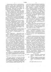 Способ замораживания горных пород (патент 1138506)