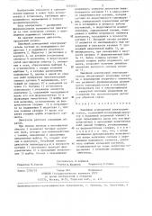 Линейный асинхронный электродвигатель (патент 1314421)