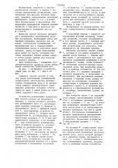 Способ весового дискретного дозирования замороженных штучных материалов (патент 1290083)