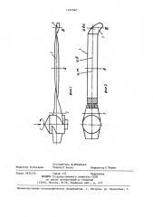 Ветродвигатель (патент 1437567)