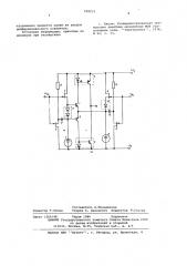 Дифферинциальный усилитель (патент 598215)