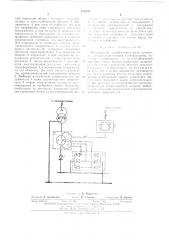 Регулируемая преобразовательная установка (патент 490239)