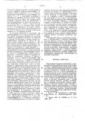 Реверсивный гидравлический привод (патент 607060)
