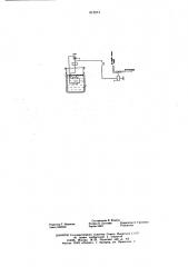 Регулятор уровня жидкости (патент 612213)