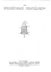 Холодильная установка (патент 167504)
