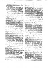 Электропневматический тормозной привод автопоезда (патент 1586941)