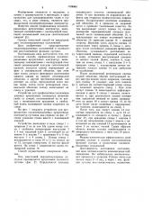 Способ профилактики послеоперационных артрогенных контрактур и устройство для его осуществления (патент 1124945)