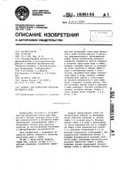 Аппарат для совместной подготовки нефти и воды (патент 1606144)