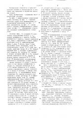 Вычислительная система (патент 1233159)