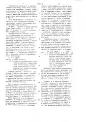 Вихретоковый преобразователь (патент 1226276)