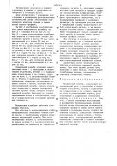 Предельный калибр (патент 1401244)