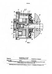 Муфта автоматического изменения угла опережения впрыска топлива (патент 1830426)