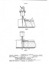 Перемычка к дождевальной машине (патент 1018600)