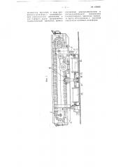 Устройство для поворота кабин и кузовов на напольных сборочных, окрасочных и тому подобных конвейерах (патент 109865)