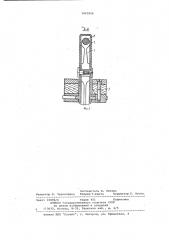 Лыжероллеры (патент 1061826)