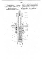 Устьевая головка для испытателей пластов (патент 727843)
