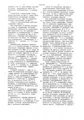 Электромагнитное метательное устройство для сыпучего ферромагнитного материала (патент 1475770)