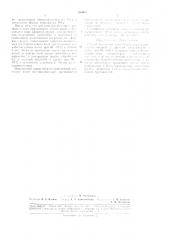 Способ пол умения эл.\стол\еров (патент 188008)