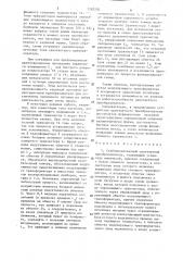 Стабилизированный однотактный преобразователь (патент 1282282)