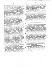 Исполнительный орган проходческогокомбайна (патент 806860)