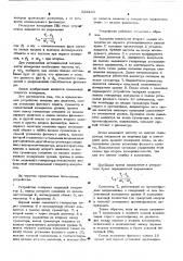 Устройство для измерения группового времени замедления (патент 529440)