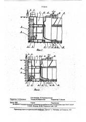 Открытый способ сооружения тоннеля (патент 1712615)