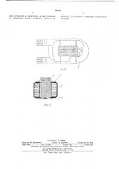 Полюс электрической машины (патент 383163)