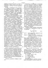 Устройство для автоматического управления трубчатой пиролизной печью (патент 753890)